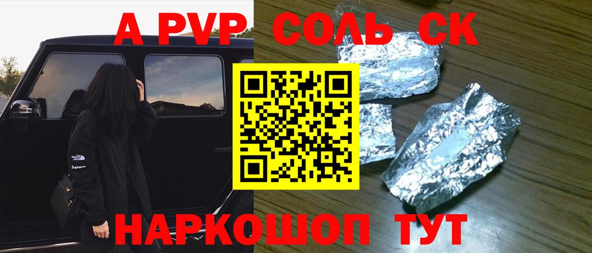Майский  Alfa_PVP VHQ  Вход с VPN  Alfa_PVP VHQ  Alpha-PVP Crystall 