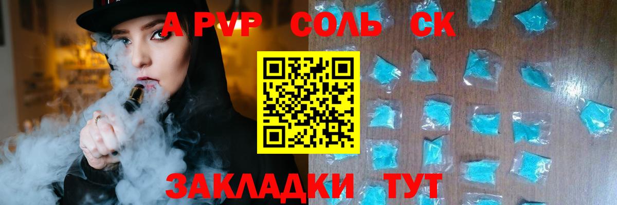 A-PVP СК КРИС Майский
