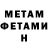 МЕТАДОН кристалл Illegitim CyMpak