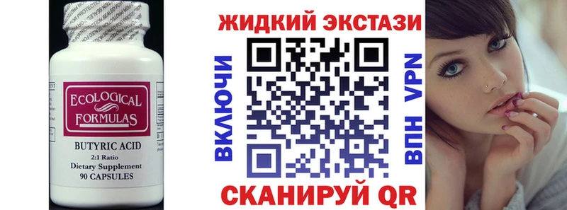 БУТИРАТ BDO 33%  МЕГА как зайти  даркнет наркотические препараты  Майский 