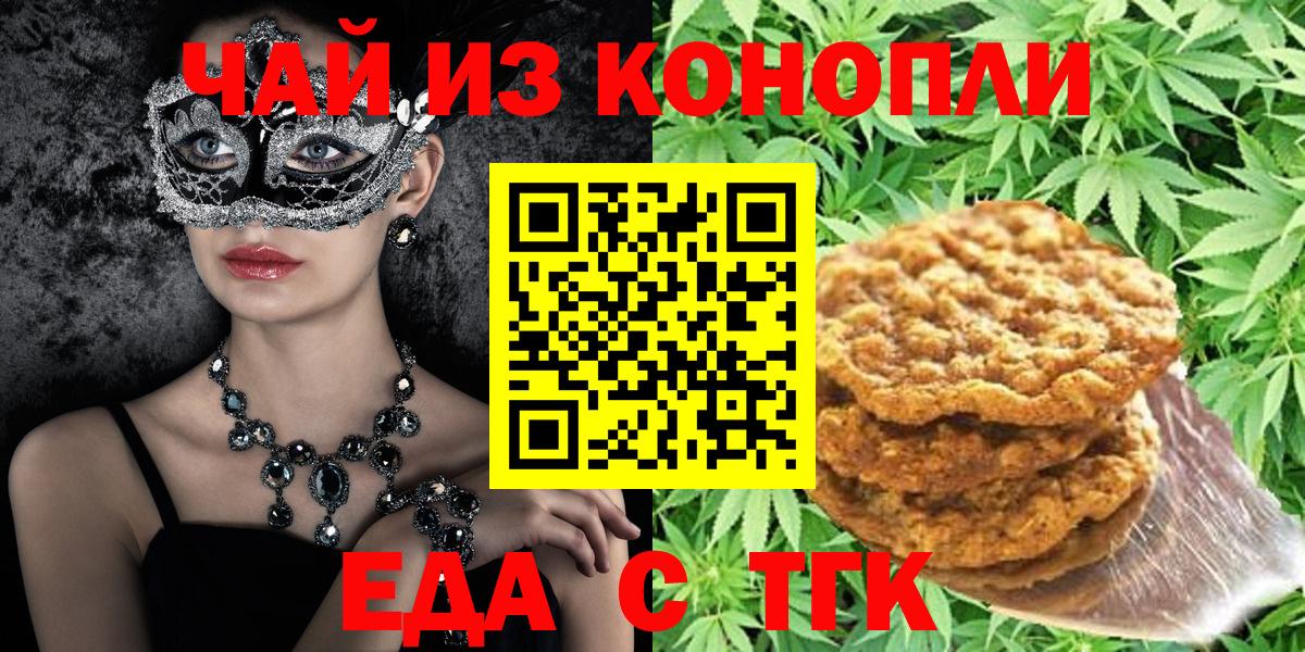 Майский  Canna-Cookies конопля  Вход с VPN 