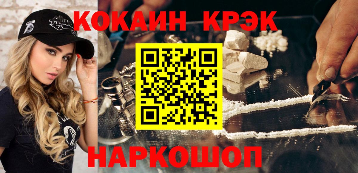 Майский  где можно купить   Вход с VPN  Кокаин VHQ 