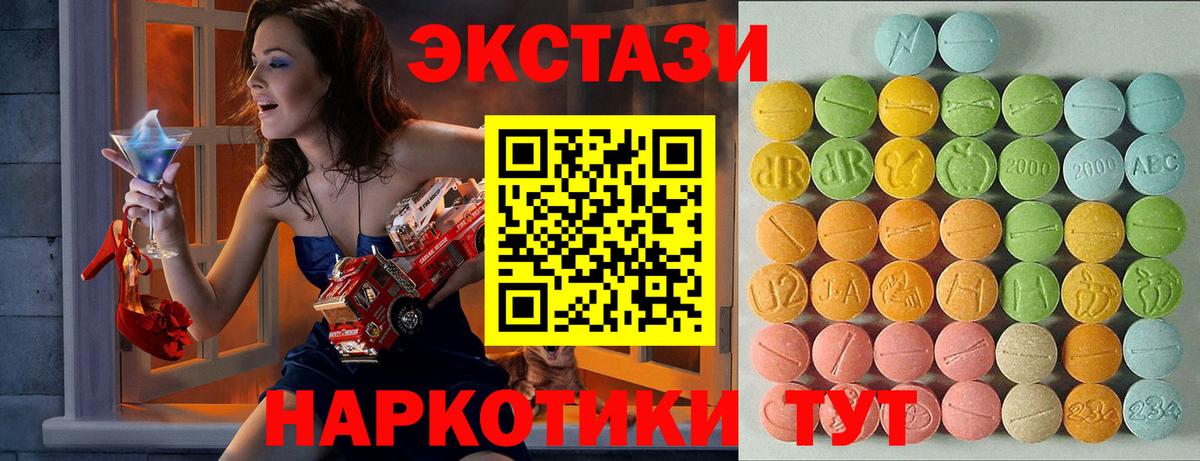 ЭКСТАЗИ 300 mg  Вход с VPN  ЭКСТАЗИ диски  хочу   blacksprut tor  Майский 