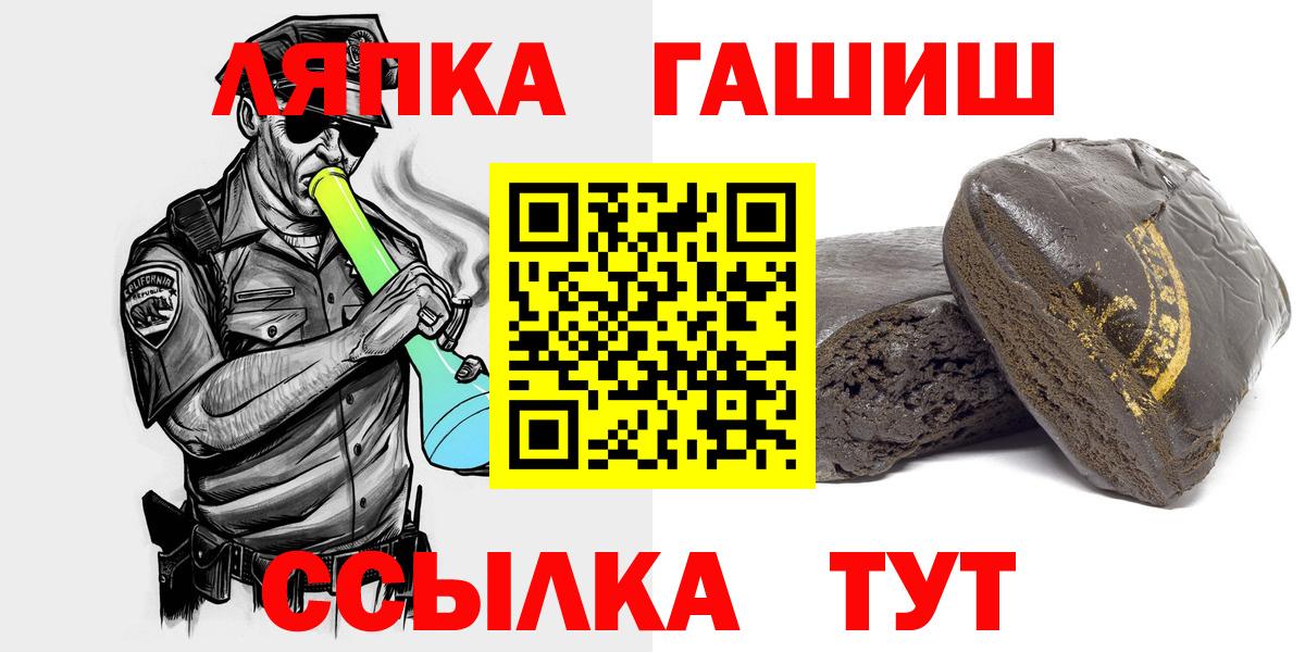 Майский  ГАШИШ Изолятор  Вход с VPN  Гашиш Ice-O-Lator 