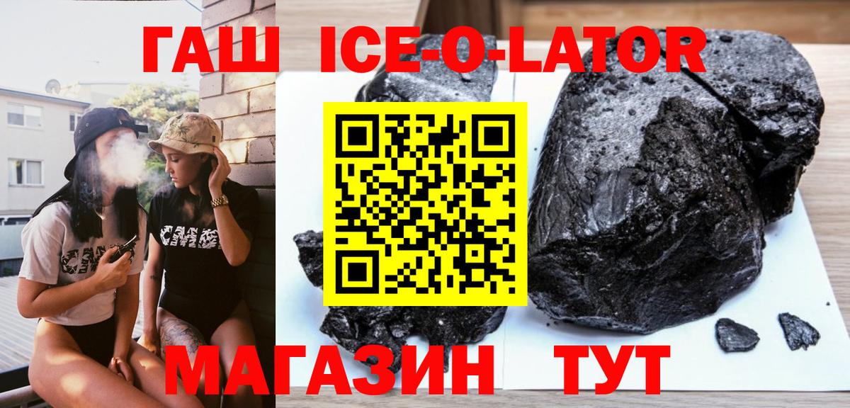 Гашиш гашик Майский
