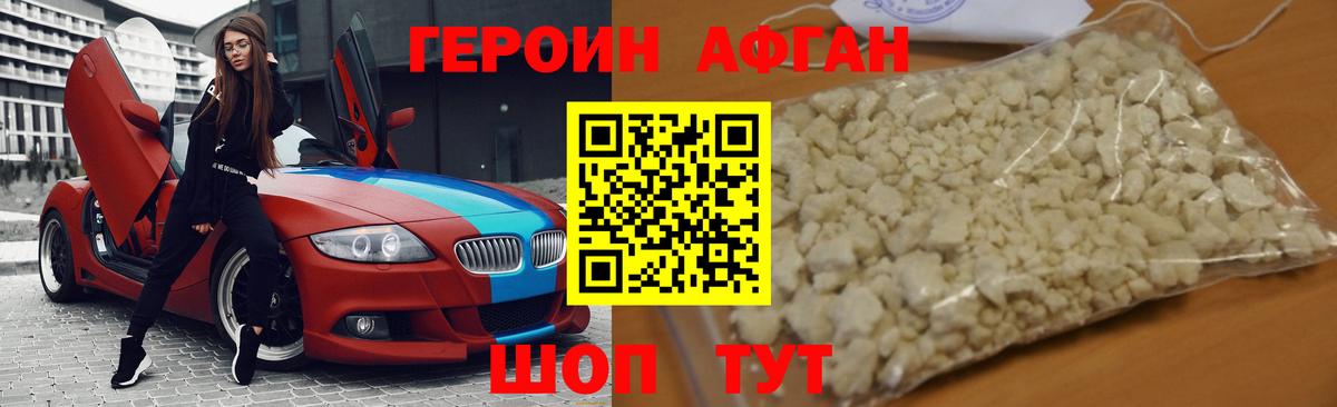 ГЕРОИН Heroin  Вход с VPN  Майский 