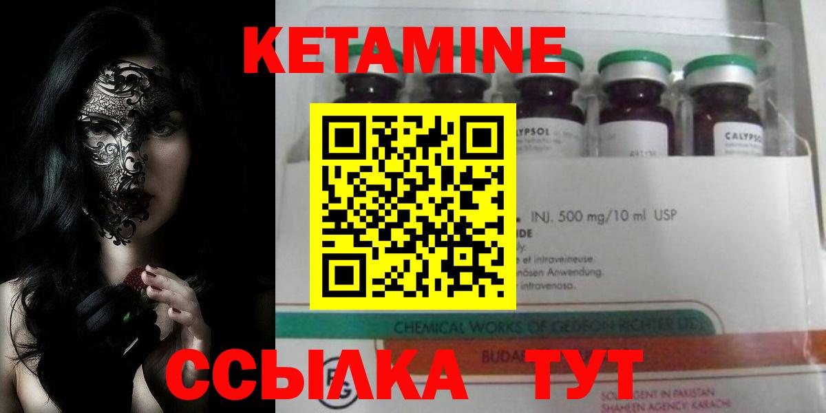 Кетамин VHQ  Вход с VPN  Кетамин ketamine  Майский 