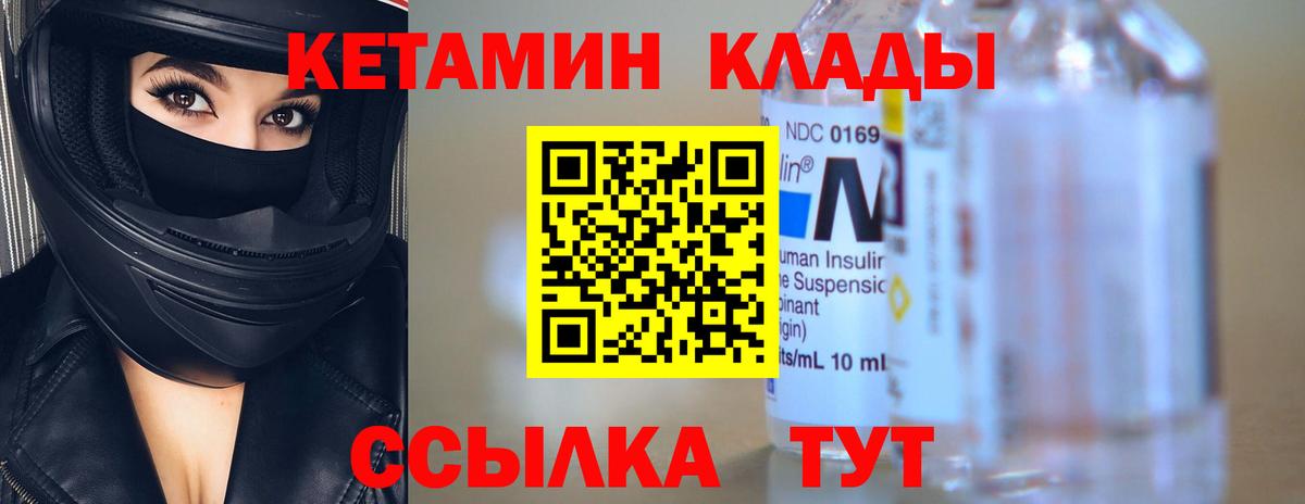 Кетамин ketamine Майский