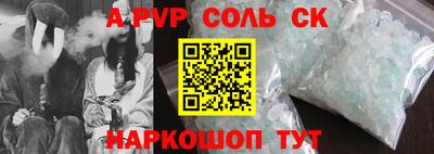 винт Кандалакша