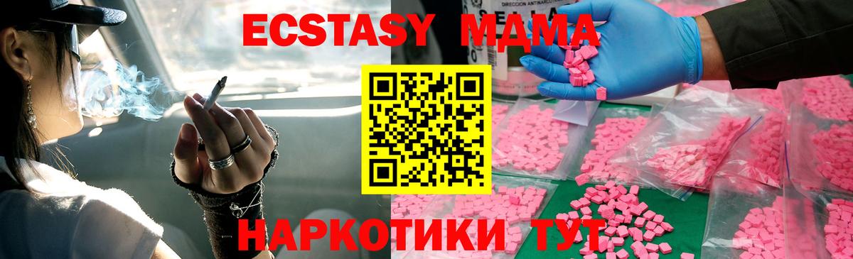 MDMA молли  MDMA  MDMA crystal  Майский  Вход с VPN 