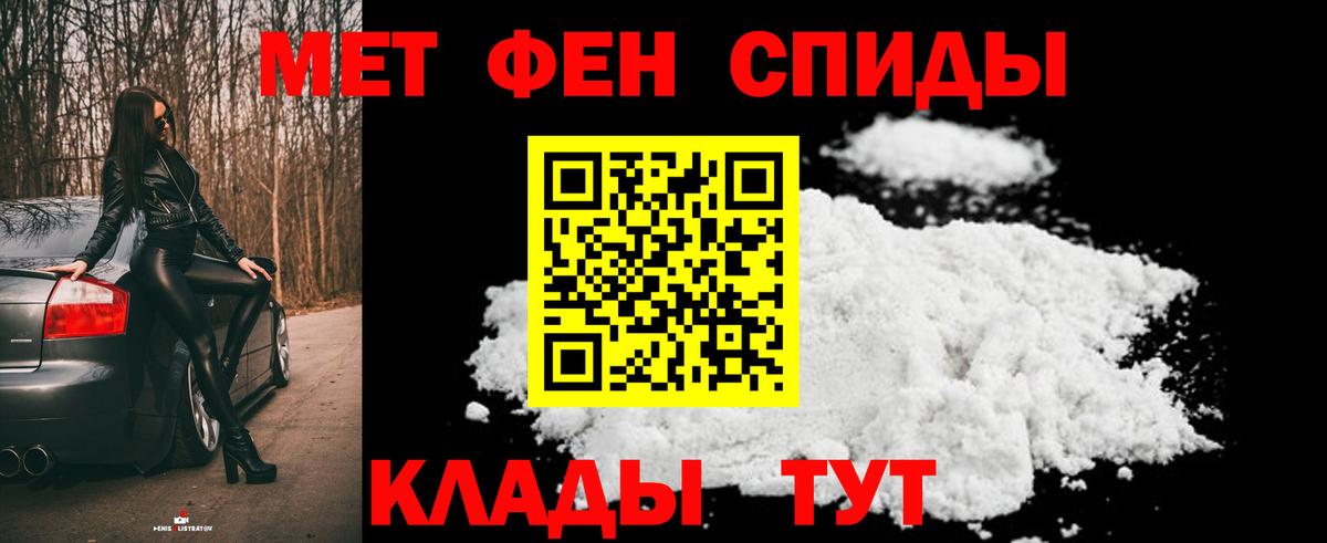 Майский  Первитин кристалл  Вход с VPN 