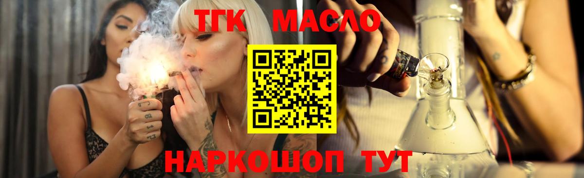 Майский  ТГК вейп  что такое наркотик  Дистиллят ТГК Wax  Вход с VPN 